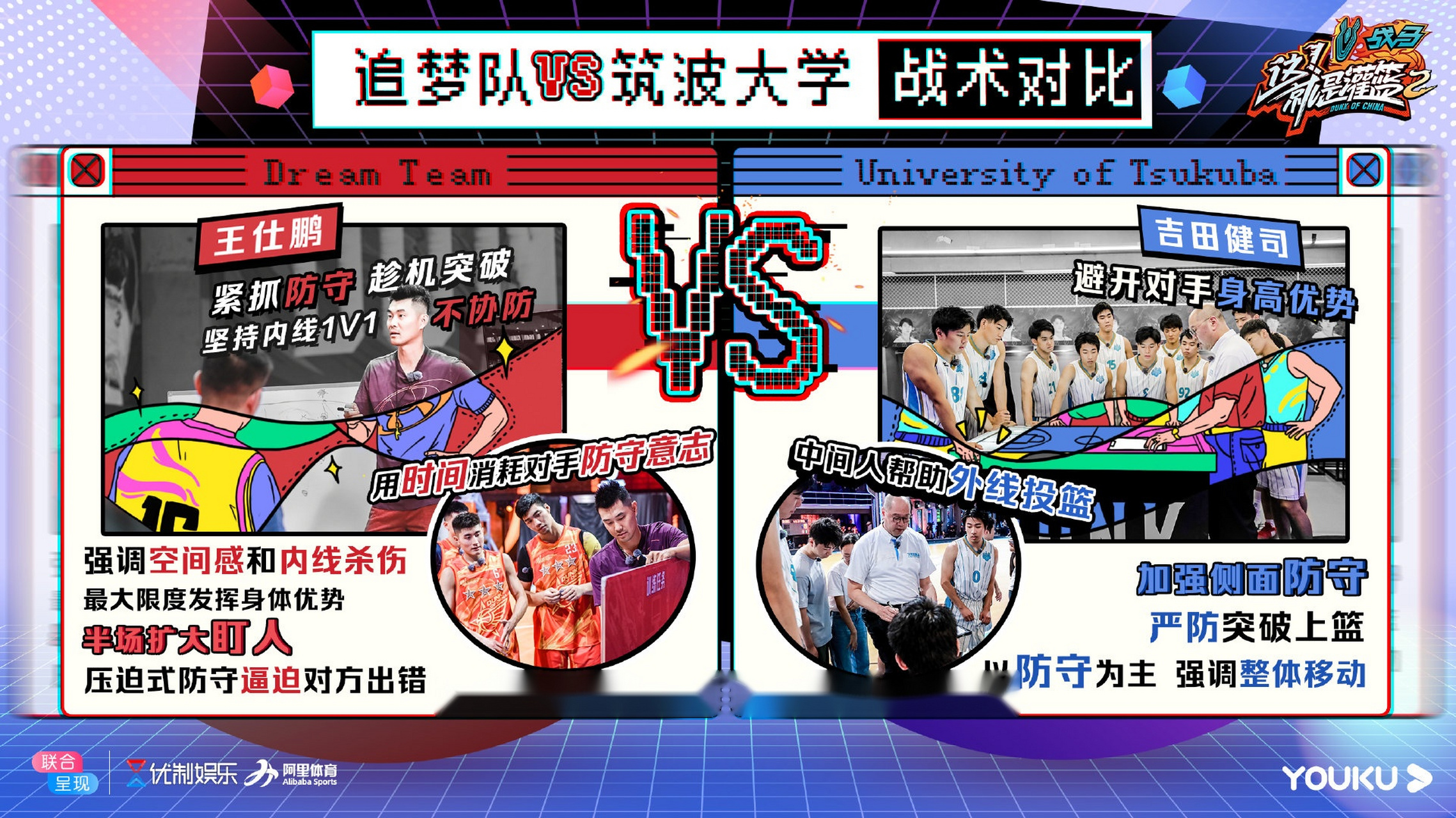 精彩战术对抗打破僵局，球员技艺大放异彩的简单介绍