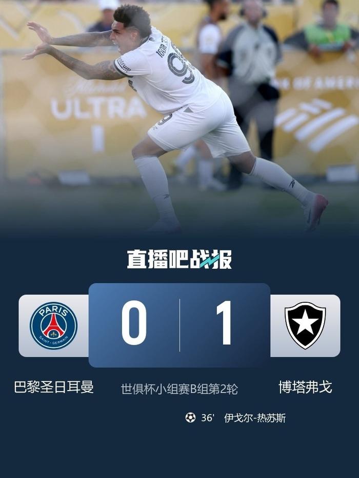 包含巴黎圣日耳曼在联赛中轻松战胜对手的词条