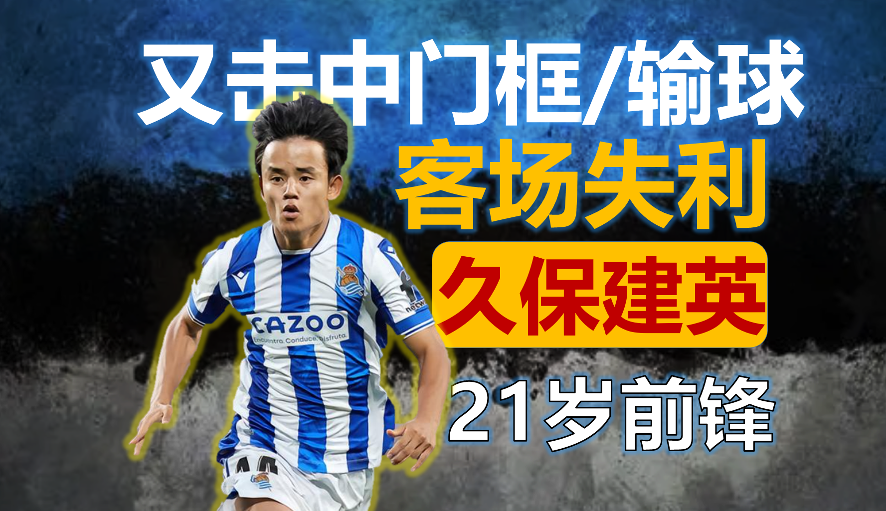 关于湖南湘涛客场失利,实力有待提升的信息