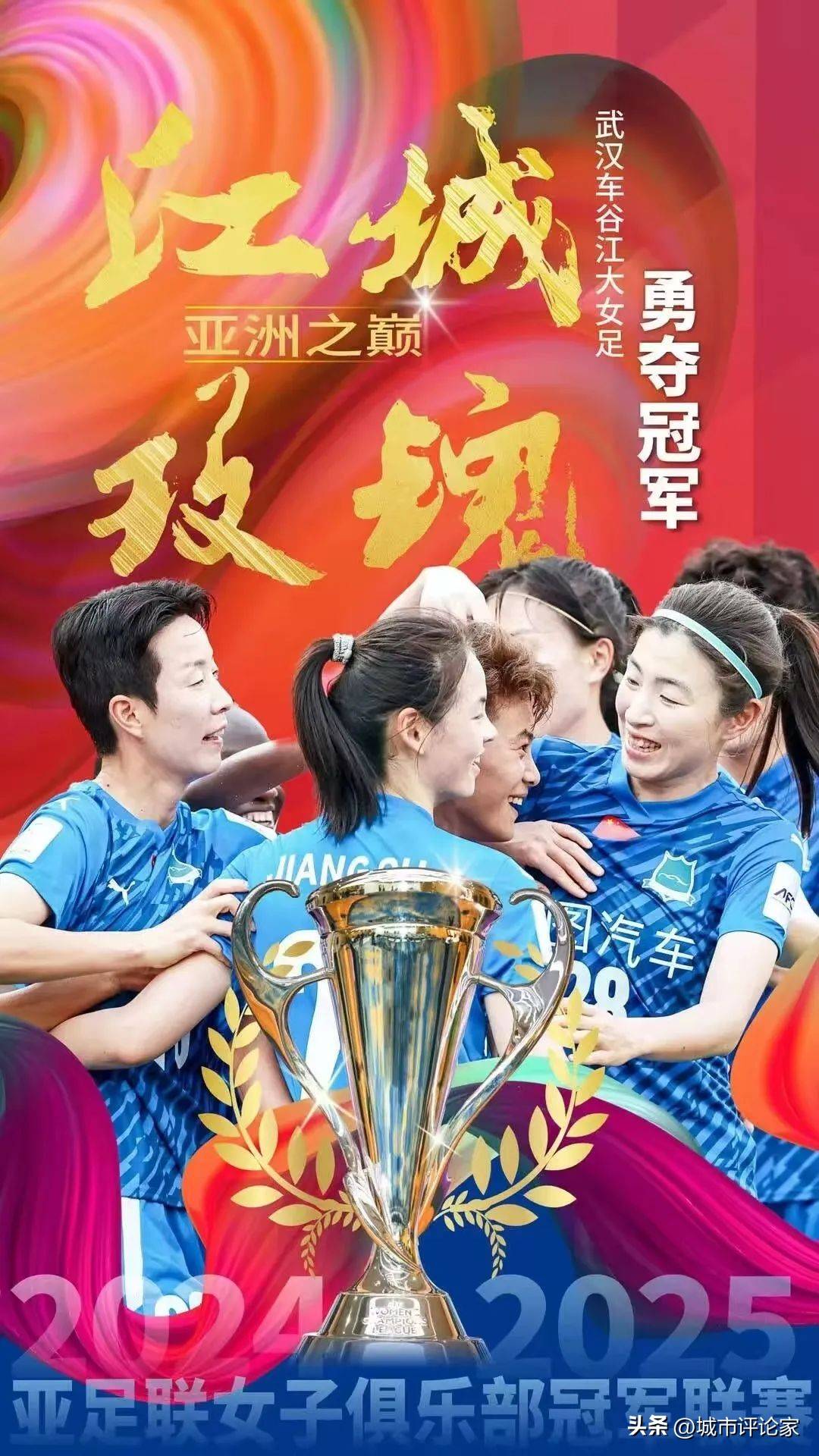 关于体坛巅峰之作：女足国家队捍卫国家荣耀的信息